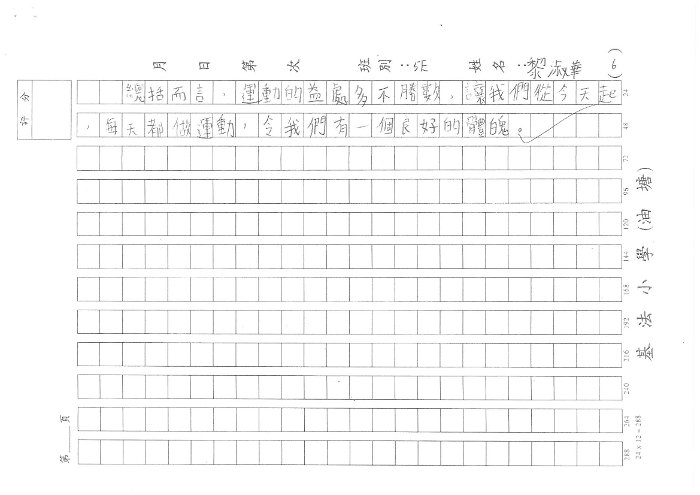 5E 黎淑華(12)